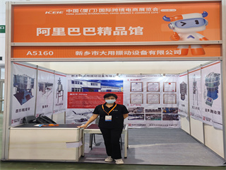 20ml headspace vialChina International Cross border E-commerce Exhibition